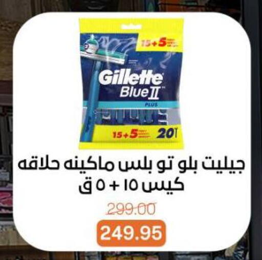 available at Beit El Gomla in Egypt - Cairo