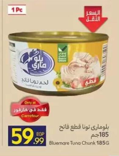 available at Carrefour  in Egypt - Cairo
