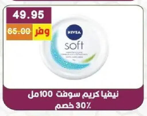 available at بشاير هايبرماركت in Egypt - القاهرة