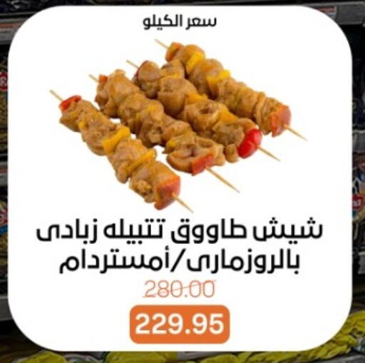 available at Beit El Gomla in Egypt - Cairo