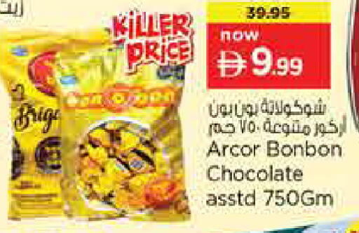available at نستو هايبرماركت in الإمارات العربية المتحدة , الامارات - الشارقة / عجمان