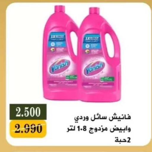 available at جمعية البيان التعاونية in الكويت - مدينة الكويت