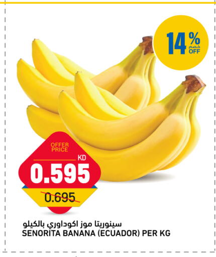 Banana from Ecuador available at غلف مارت in الكويت - مدينة الكويت