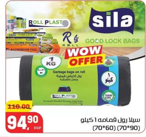 available at Hyper El Mansoura Shobra in Egypt - Cairo