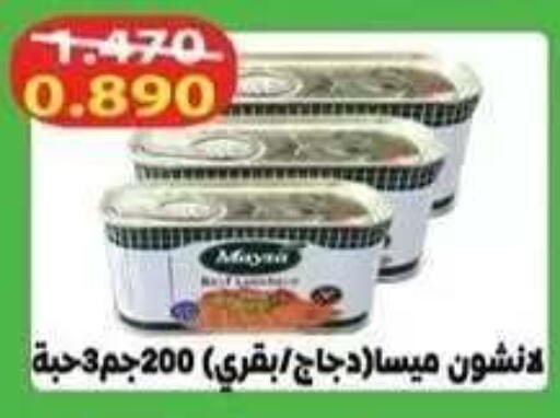 available at جمعية فحيحيل التعاونية in الكويت - مدينة الكويت