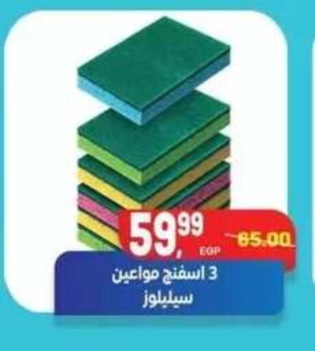 available at Hyper El Mansoura Shobra in Egypt - Cairo