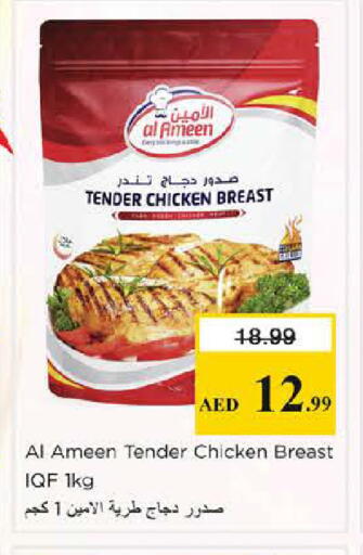 available at Nesto Hypermarket in UAE - Dubai