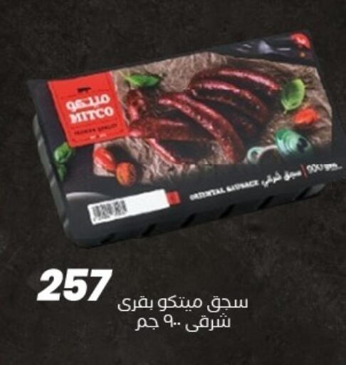 available at Arafa Market in Egypt - Cairo