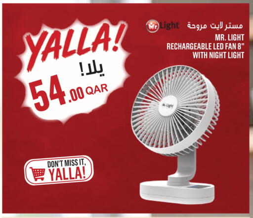 available at مونوبريكس in قطر - الشحانية