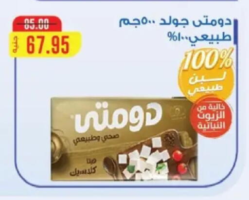 available at Bashayer hypermarket in Egypt - Cairo
