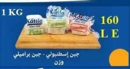 available at المحلاوي ماركت in Egypt - القاهرة