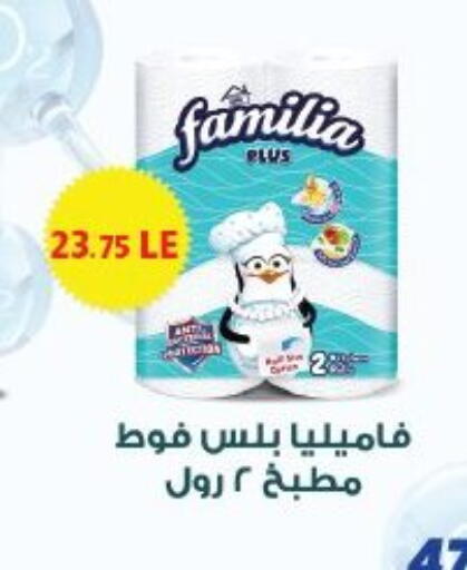 available at Arafa Market in Egypt - Cairo