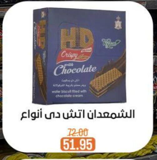 available at Beit El Gomla in Egypt - Cairo