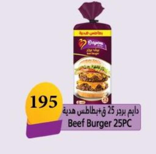 available at عرفة ماركت in Egypt - القاهرة