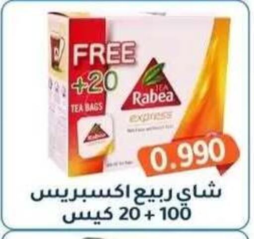 available at جمعية فحيحيل التعاونية in الكويت - مدينة الكويت