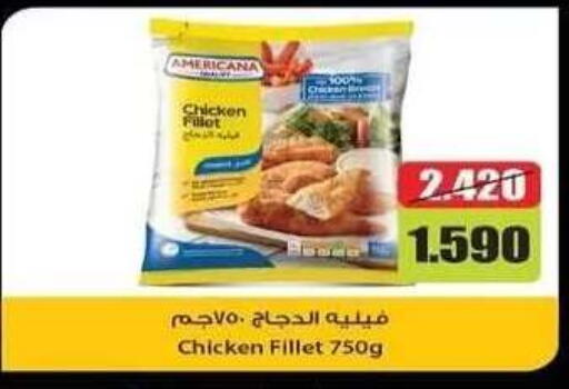 available at جمعية فحيحيل التعاونية in الكويت - مدينة الكويت