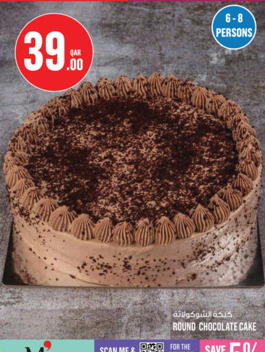 available at Monoprix in Qatar - Al-Shahaniya