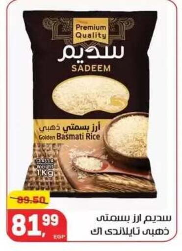 available at Hyper El Mansoura Shobra in Egypt - Cairo