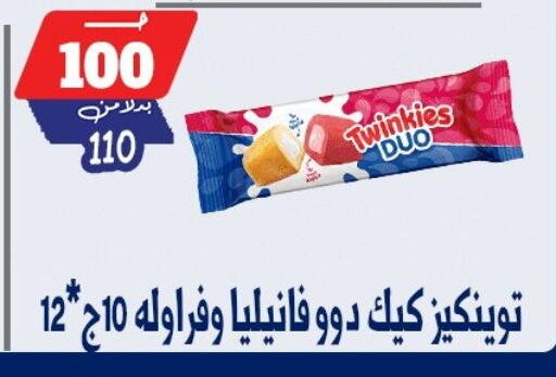 available at بندق ماركت in Egypt - القاهرة