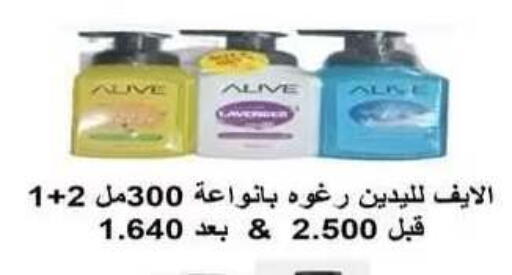 available at جمعية فحيحيل التعاونية in الكويت - مدينة الكويت