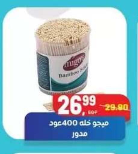 available at Hyper El Mansoura Shobra in Egypt - Cairo