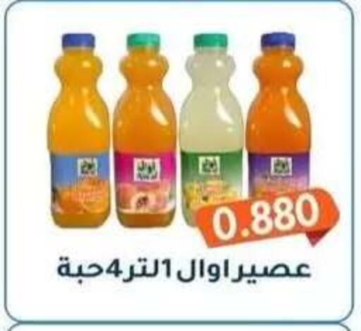 available at جمعية فحيحيل التعاونية in الكويت - مدينة الكويت