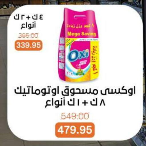 available at Beit El Gomla in Egypt - Cairo