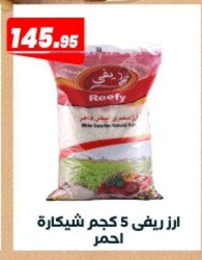 available at Arafa Market in Egypt - Cairo
