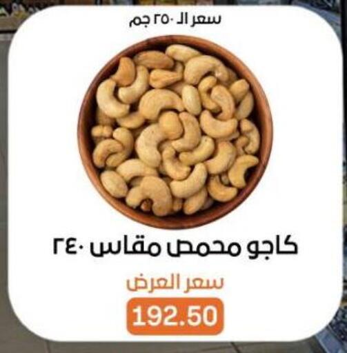 available at Beit El Gomla in Egypt - Cairo