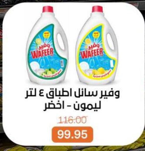 available at Beit El Gomla in Egypt - Cairo