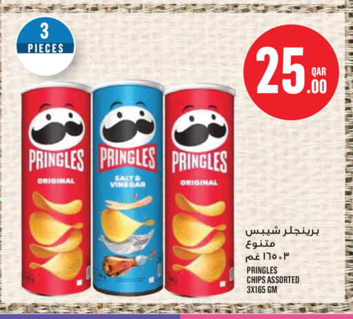 available at مونوبريكس in قطر - الشمال