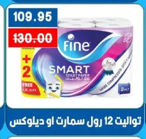 available at بشاير هايبرماركت in Egypt - القاهرة