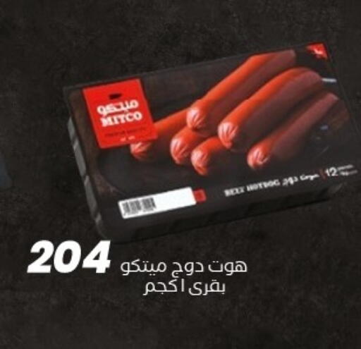 available at Arafa Market in Egypt - Cairo