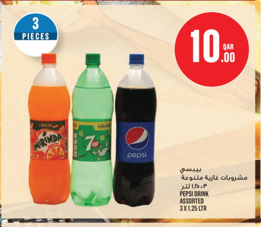 available at مونوبريكس in قطر - الخور