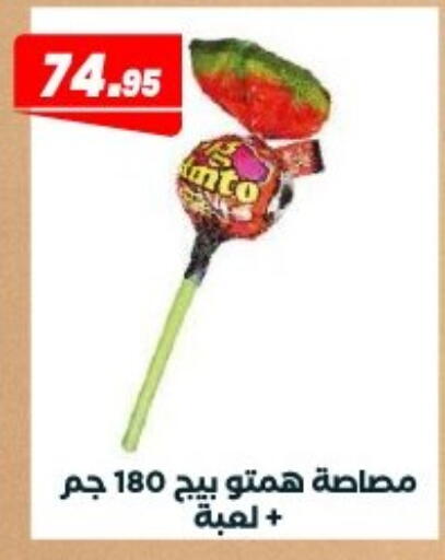available at Arafa Market in Egypt - Cairo
