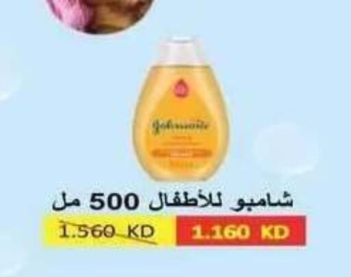 available at جمعية فحيحيل التعاونية in الكويت - مدينة الكويت