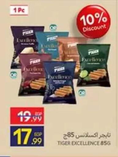 available at كارفور in Egypt - القاهرة