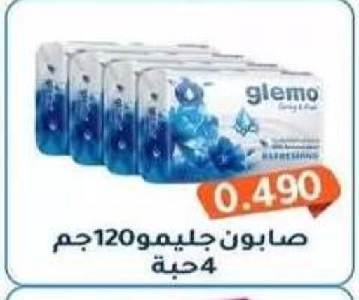 available at جمعية فحيحيل التعاونية in الكويت - مدينة الكويت