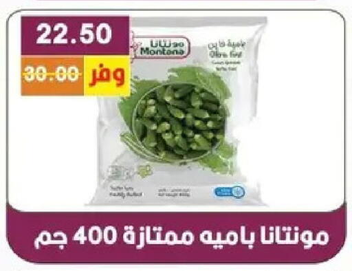 available at بشاير هايبرماركت in Egypt - القاهرة