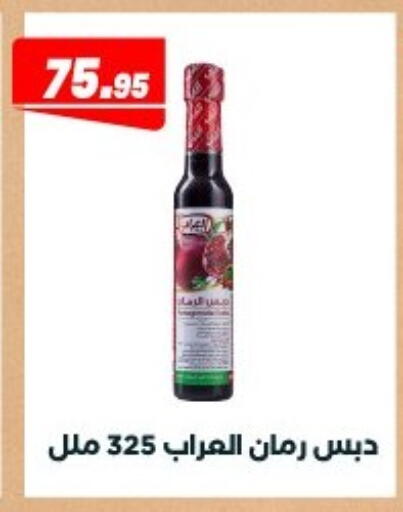 available at Arafa Market in Egypt - Cairo