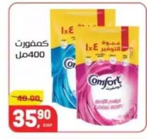 available at Hyper El Mansoura Shobra in Egypt - Cairo