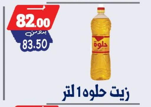 available at بندق ماركت in Egypt - القاهرة