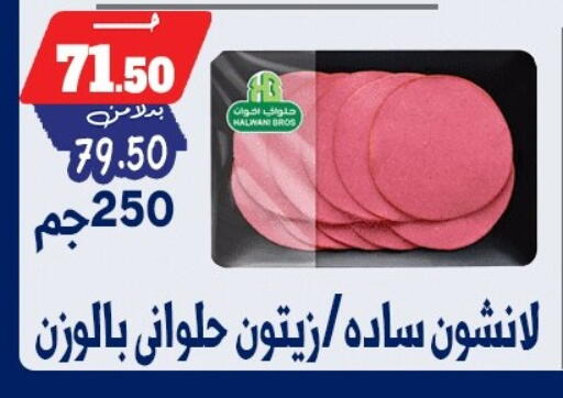 available at بندق ماركت in Egypt - القاهرة