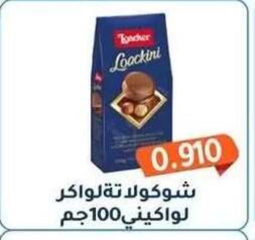 available at جمعية فحيحيل التعاونية in الكويت - مدينة الكويت
