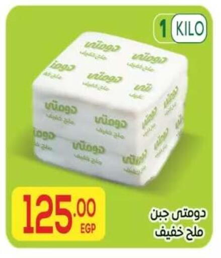 available at المحلاوي ماركت in Egypt - القاهرة