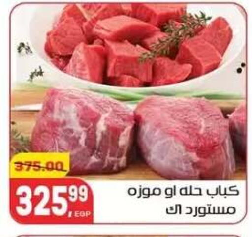 available at Hyper El Mansoura Shobra in Egypt - Cairo