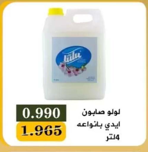 available at جمعية البيان التعاونية in الكويت - مدينة الكويت