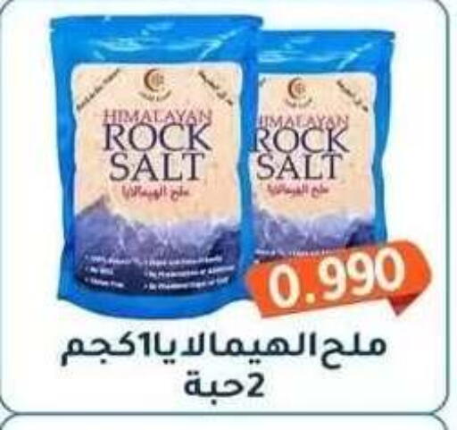 available at جمعية فحيحيل التعاونية in الكويت - مدينة الكويت