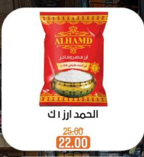 available at Beit El Gomla in Egypt - Cairo