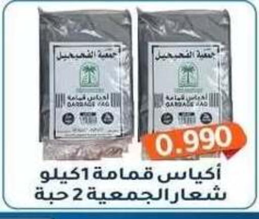 available at جمعية فحيحيل التعاونية in الكويت - مدينة الكويت